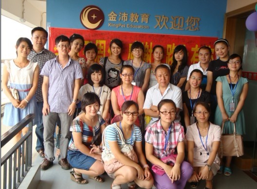 金沛教育三周年慶典，教師合影