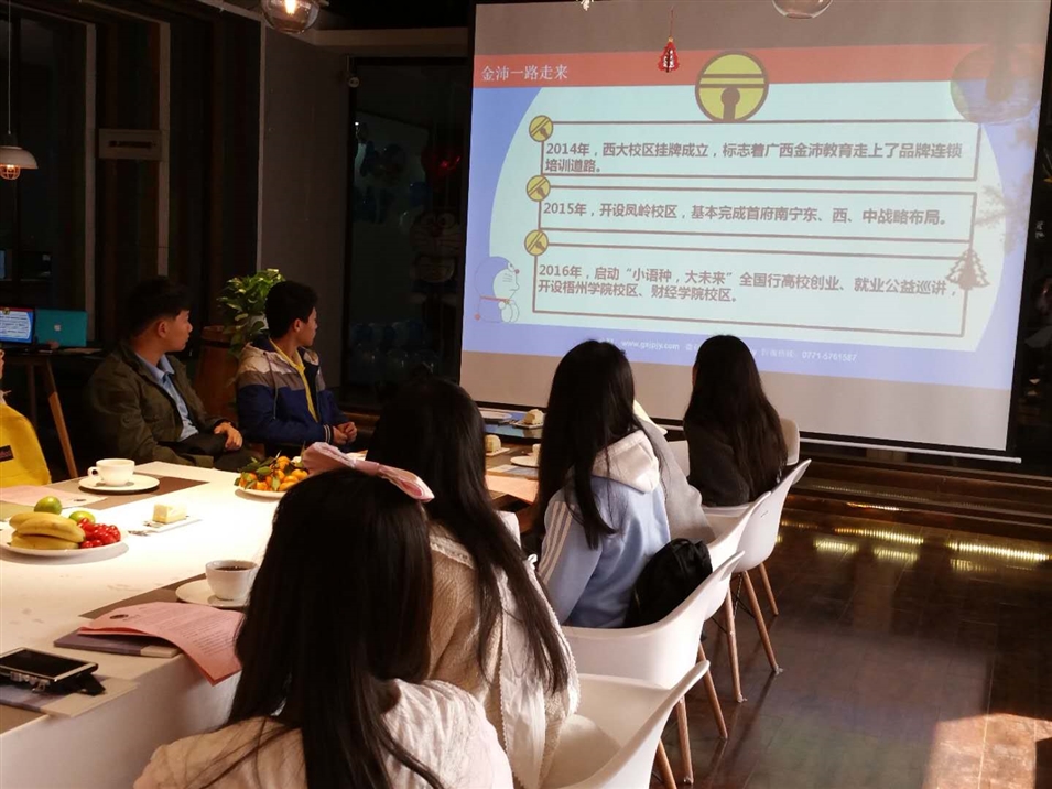 學員們了解金沛發(fā)展歷程