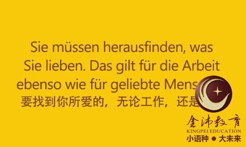 南寧青秀區(qū)哪里有德語培訓(xùn)？